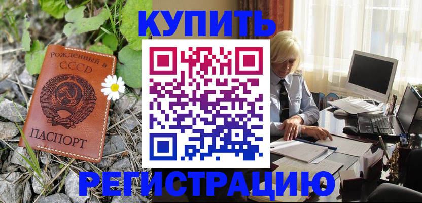 временная регистрация недорого в Яранске