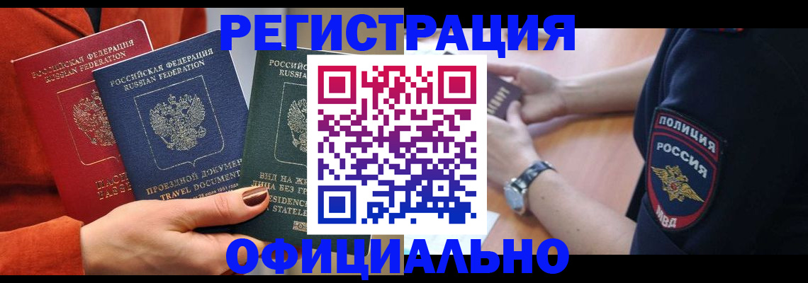 прописка поиск в Яранске