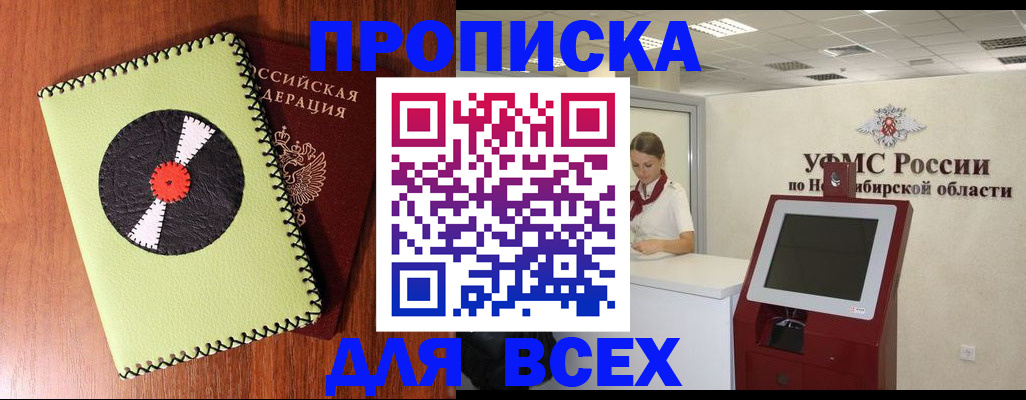 временная регистрация госуслуги в Яранске