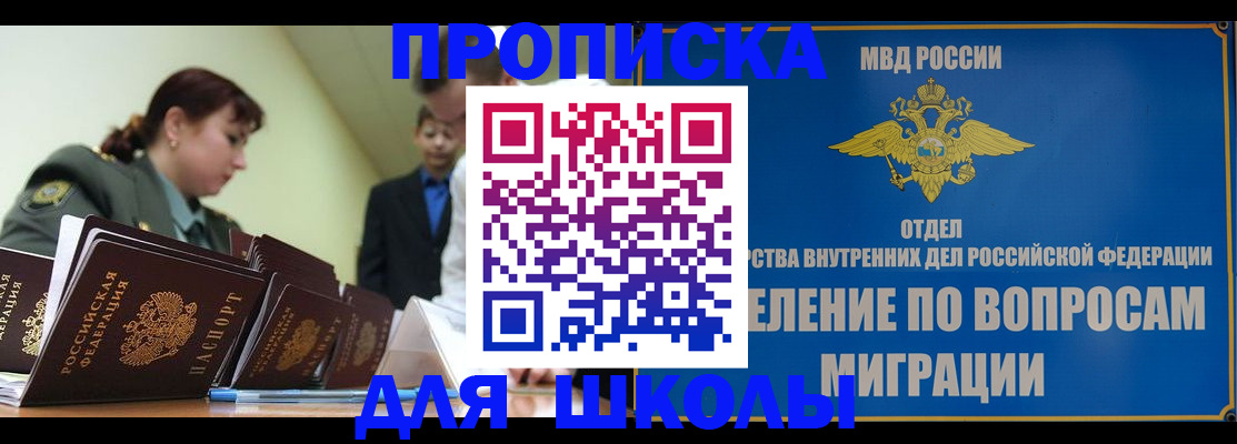 временная регистрация для всех в Яранске