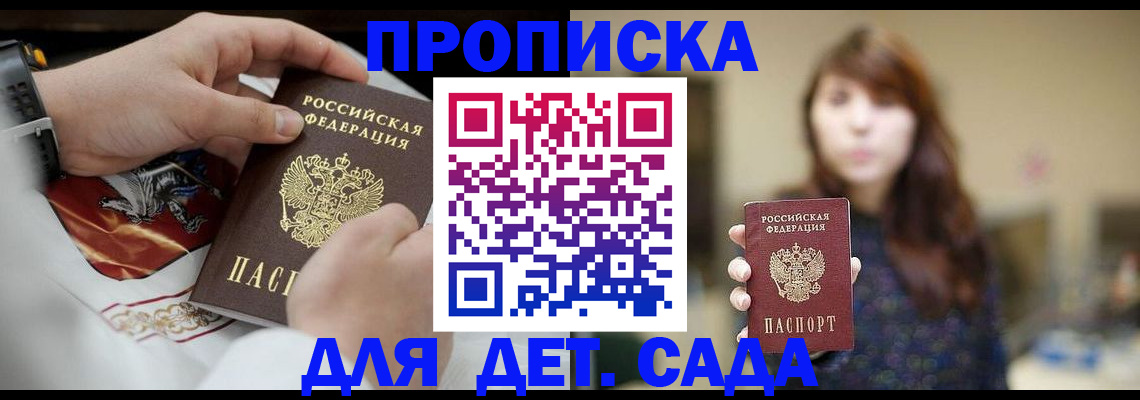 регистрация в Яранске