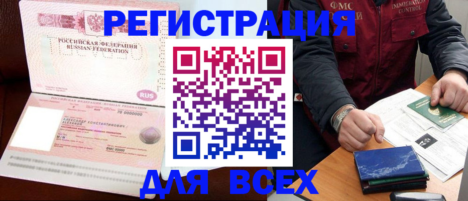 миграционный учет в Яранске