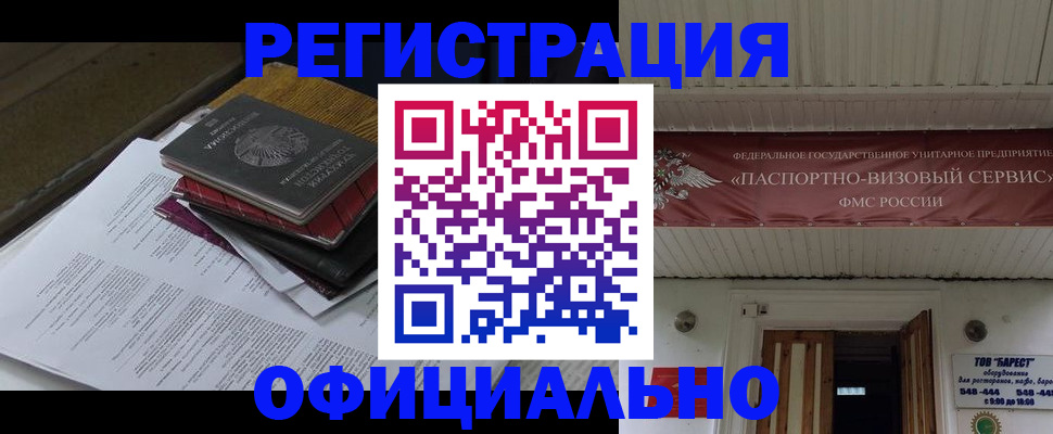 временная регистрация недорого в Яранске